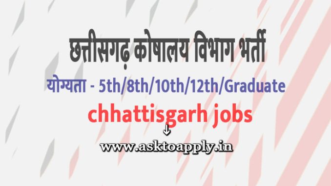 Chhattisgarh District Treasury Office Ask to Apply Cg Treasury Office Recruitment 2022 Apply form 115 Office Staff Vacancy through asktoapply.com