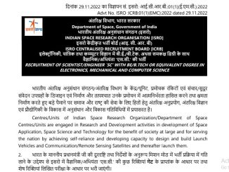 ISRO Vacancy 2022 Ask to Apply Indian Space Research Organization Recruitment for Scientist Bharti Form through asktoapply.in