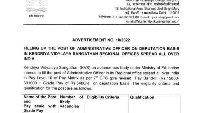 KVS Vacancy 2022 Ask to Apply Kendriya Vidyalaya Sangathan Recruitment for Officer Bharti Form through asktoapply.in latest govt job for india