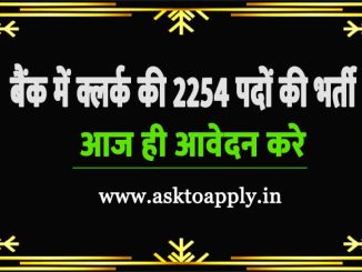 MP Cooperative Bank Vacancy 2022 Ask to Apply Madhya Pradesh State Cooperative Bank Recruitment for Clerk Bharti Form through asktoapply.in