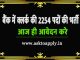 MP Cooperative Bank Vacancy 2022 Ask to Apply Madhya Pradesh State Cooperative Bank Recruitment for Clerk Bharti Form through asktoapply.in