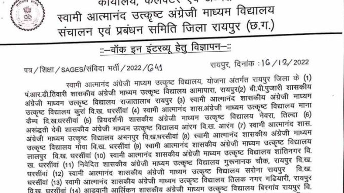 Swami Atmanand English Medium School Raipur Ask to Apply SAGES Raipur Recruitment 2022 Apply form 40 Teacher Vacancy through asktoapply.in