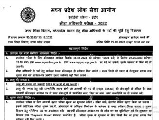 MPPSC Vacancy 2022 Ask to Apply Madhya Pradesh Public Service Commission Recruitment for Sports Officer Bharti Form through asktoapply.in