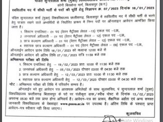 PSSOU Bilaspur Vacancy 2023 Ask to Apply Pt. Sundar Lal Sharma Open University Bilaspur Recruitment for Welfare Officer Bharti Form through asktoapply.in