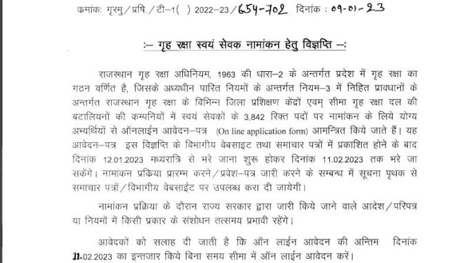 Rajasthan Home Guard Vacancy 2022 Ask to Apply Rajasthan Home Guard Recruitment for Home Guard Volunteer Bharti Form through asktoapply.in