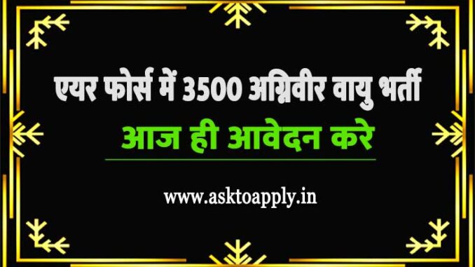 Air Force Vacancy 2022 Ask to Apply Indian Air Force Recruitment for Agniveer Bharti Form through asktoapply.in best and latest govt job for indian army