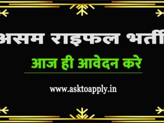 Assam Rifles Vacancy 2022 Ask to Apply Assam Rifles Recruitment for Tradesman Bharti Form through asktoapply.in latest and powerfull job in india