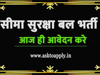 BSF Vacancy 2022 Ask to Apply Border Security Force Recruitment for Workshop Bharti Form through asktoapply.in latest govt job and news in india