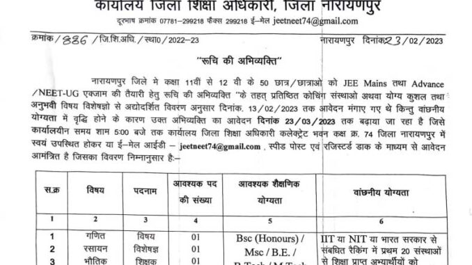 DEO Narayanpur Vacancy 2023 Ask to Apply District Education Office Narayanpur Recruitment for Tutor Bharti Form through asktoapply.in