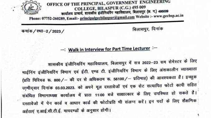 GEC Bilaspur Vacancy 2023 Ask to Apply Govt Engineering College Bilaspur Recruitment for Guest Lecturer Bharti Form through asktoapply.in