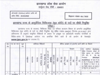 JPSC Vacancy 2023 Ask to Apply Jharkhand Public Service Commission Recruitment for AMO Bharti Form through asktoapply.in latest govt job in india
