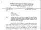 Chhattisgarh Forest Department Ask to Apply CG Forest Department Recruitment 2023 Apply form 14 Forest Extension Vacancy through