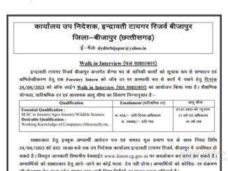 Cg Indrawati Tiger Reserve Bijapur Ask to Apply CG Forest Department Recruitment 2023 Apply form विभिन्न Forestry Intern Vacancy through