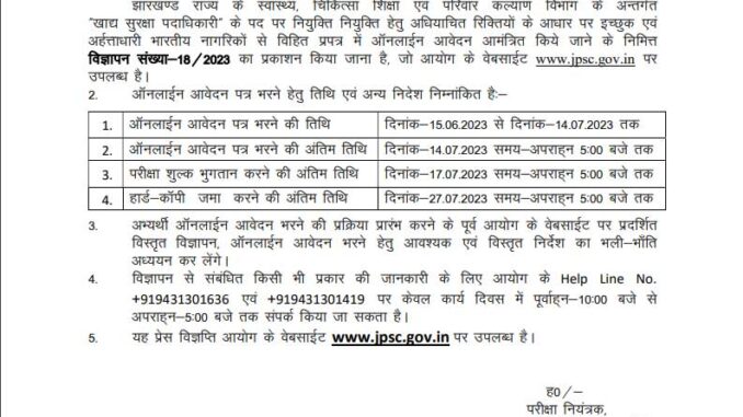 JPSC Vacancy 2022 Ask to Apply Jharkhand Public Service Commission Recruitment for Food Safety Officer Bharti Form through asktoapply.in
