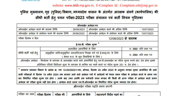 MPESB Vacancy 2022 Ask to Apply Madhya Pradesh Staff Selection Board Recruitment for Police Constable Bharti Form through asktoapply.in