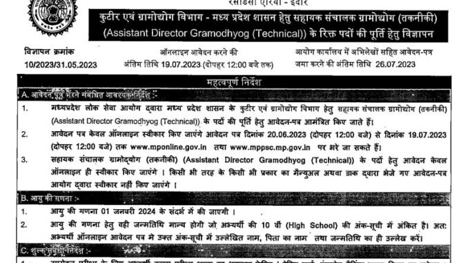 MPPSC Vacancy 2022 Ask to Apply Madhya Pradesh Public Service Commission Recruitment for Assistant Director Gramodhyog Bharti Form through asktoapply.in