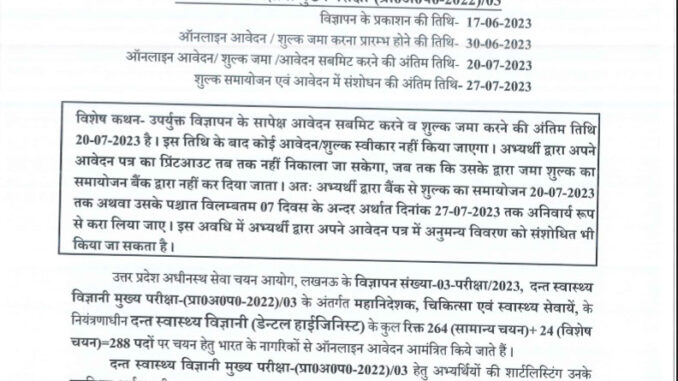 UPSSSC Vacancy 2022 Ask to Apply Uttar Pradesh Subordinate Services Selection Commission Recruitment for Dental Hygienist Bharti Form through asktoapply.in